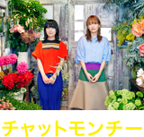 チャットモンチー